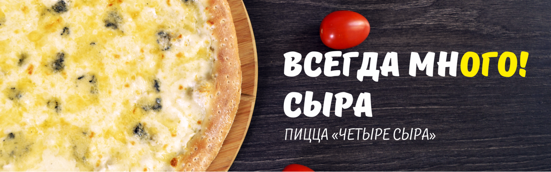 пицца